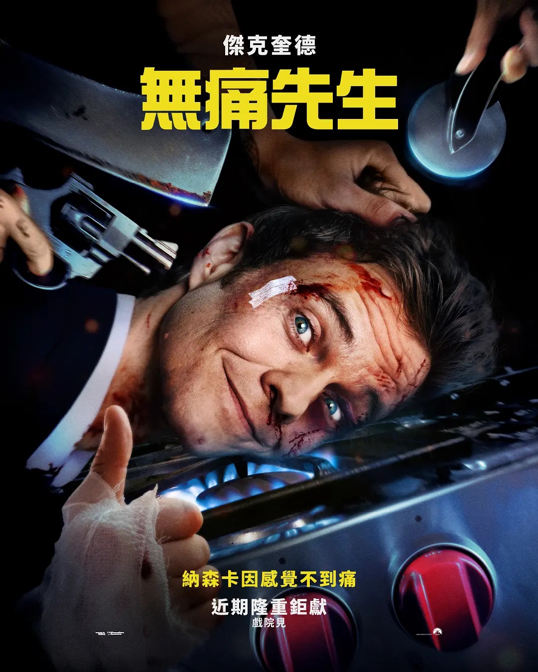 观影笔记：黑袍的休伊宝宝终于有机会大杀四方了！好看！（无痛凯恩）影评