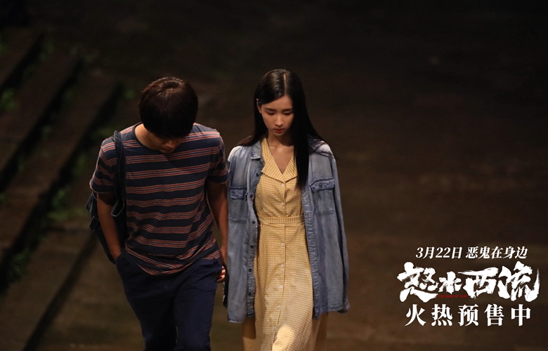 犯罪悬疑电影《怒水西流》发布终极预告 命案频出引出众人嫌疑