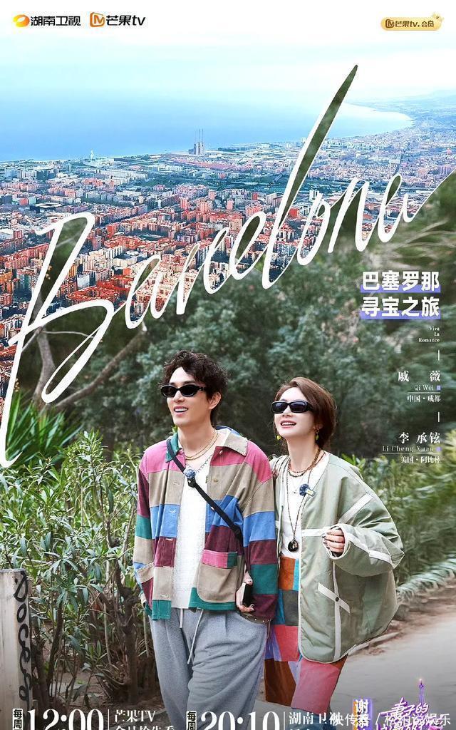 妻子2025：4对夫妻学历盘点 卢靖姗学校世界排名前50 韩庚胡静学霸