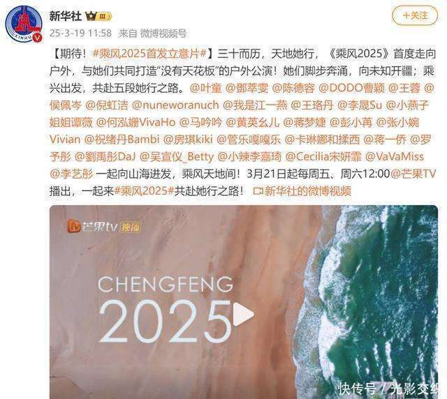 《乘风2025》阵容揭晓，叶童、邓萃雯等实力派加盟，全新舞台即将开启