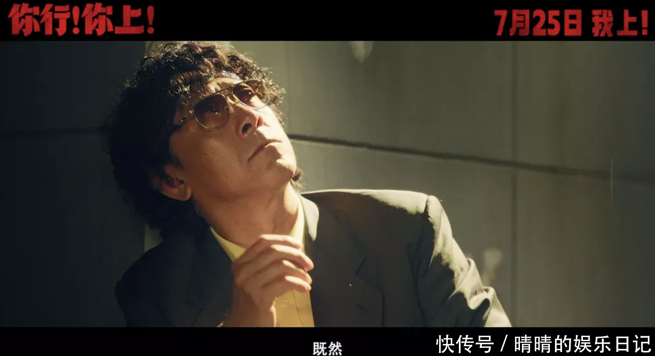 看完姜文新片《你行！你上！》，我感慨万千，写下这篇真实影评