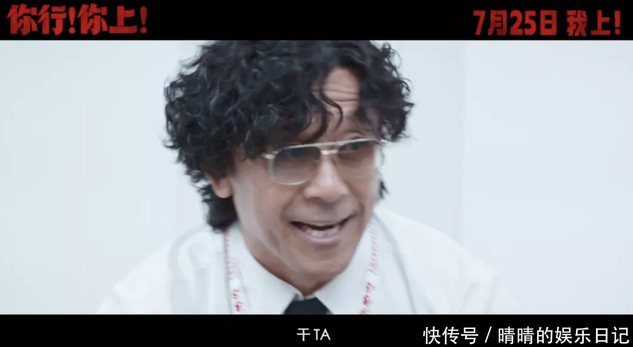 看完姜文新片《你行！你上！》，我感慨万千，写下这篇真实影评