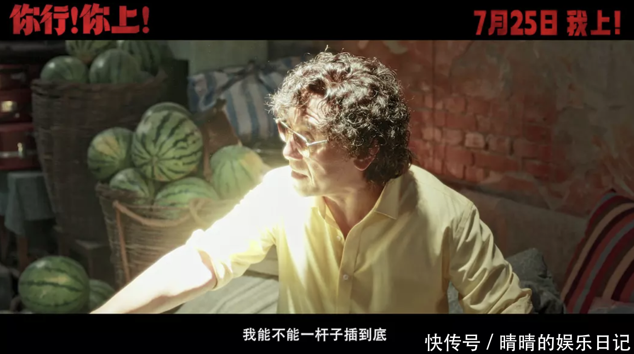 看完姜文新片《你行！你上！》，我感慨万千，写下这篇真实影评