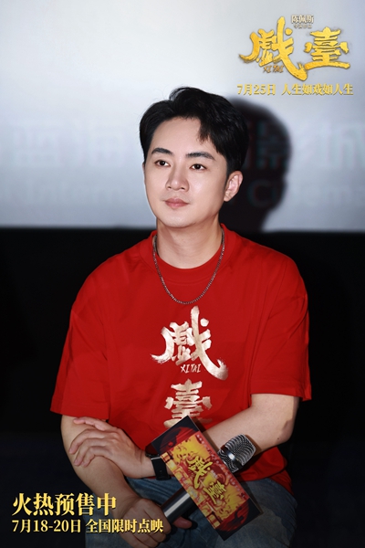 陈佩斯电影《戏台》苏州路演引“打工人共鸣” 喜剧外壳下包裹“职场生存学”