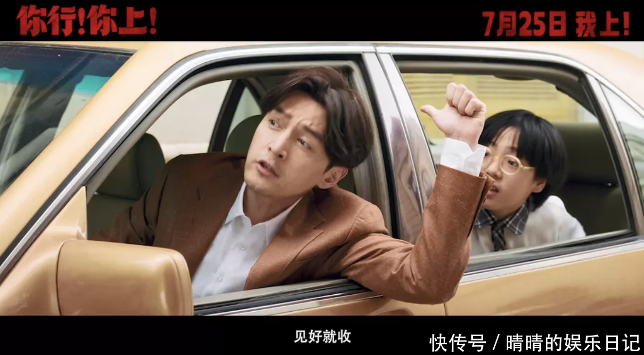 看完姜文新片《你行！你上！》，我感慨万千，写下这篇真实影评