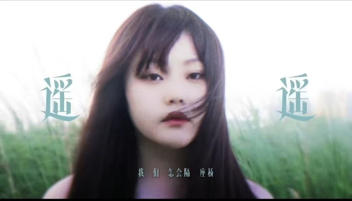 杨默依EP《不坦白》压轴单曲《遥遥》上线 诠释克制而炽热的错位感情