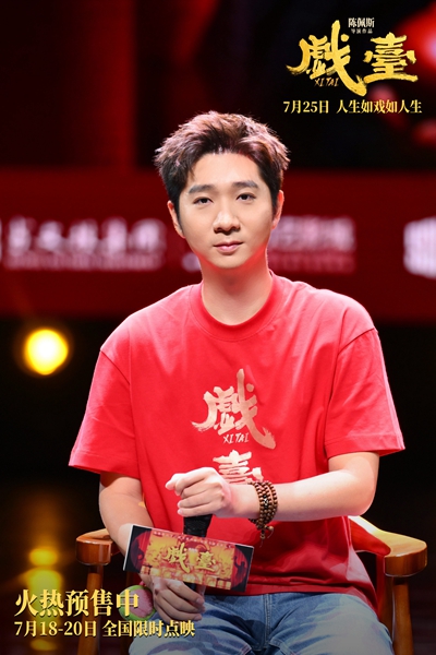 陈佩斯电影《戏台》苏州路演引“打工人共鸣” 喜剧外壳下包裹“职场生存学”