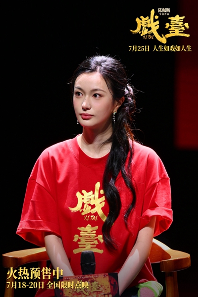 陈佩斯电影《戏台》苏州路演引“打工人共鸣” 喜剧外壳下包裹“职场生存学”