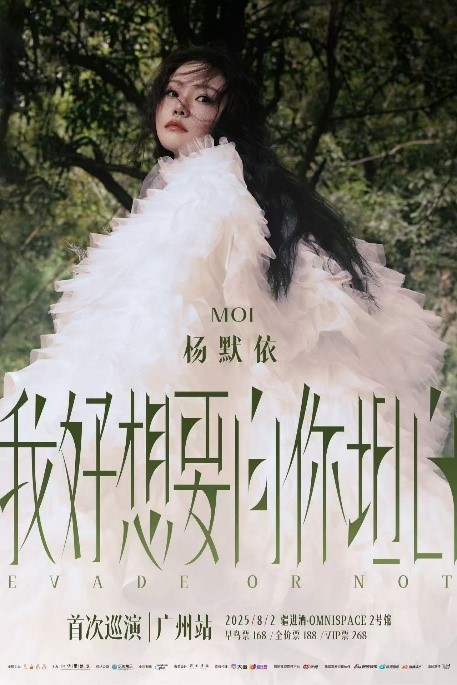 杨默依EP《不坦白》压轴单曲《遥遥》上线 诠释克制而炽热的错位感情