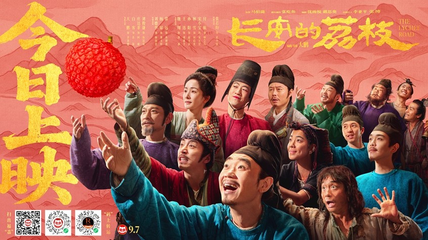 电影《长安的荔枝》今日正式上映首映礼星光熠熠业内外观众好评如潮