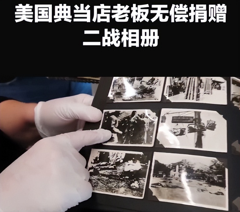 美论坛：埃文·凯尔只不过捐赠了一本相册，为何如此受中国欢迎？