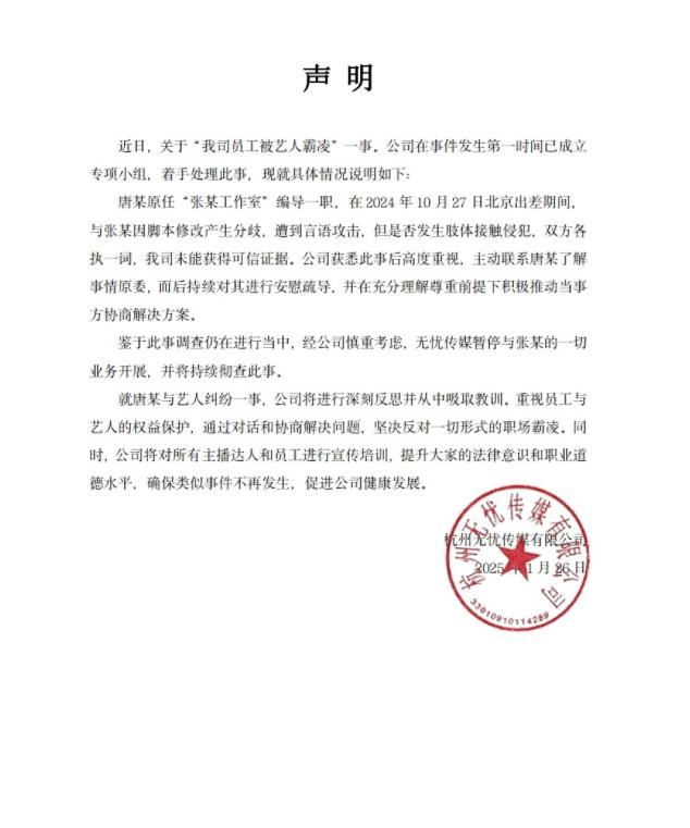 张大大背后的“无忧”真的无忧吗？无忧传媒从造星工厂到舆论风暴中心