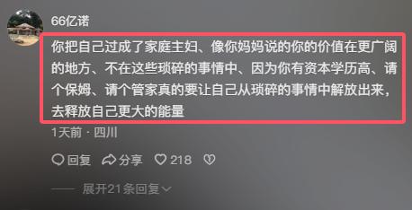 冉莹颖吐槽老公上热搜，女子最大不幸评论区好多答案，且出奇一致