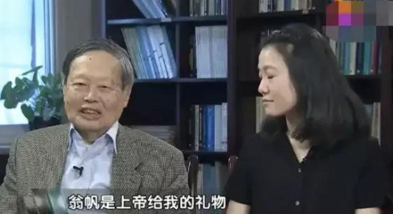 翁帆：28岁时嫁82岁杨振宁，照顾他到100岁了，我的婚姻有笑有泪