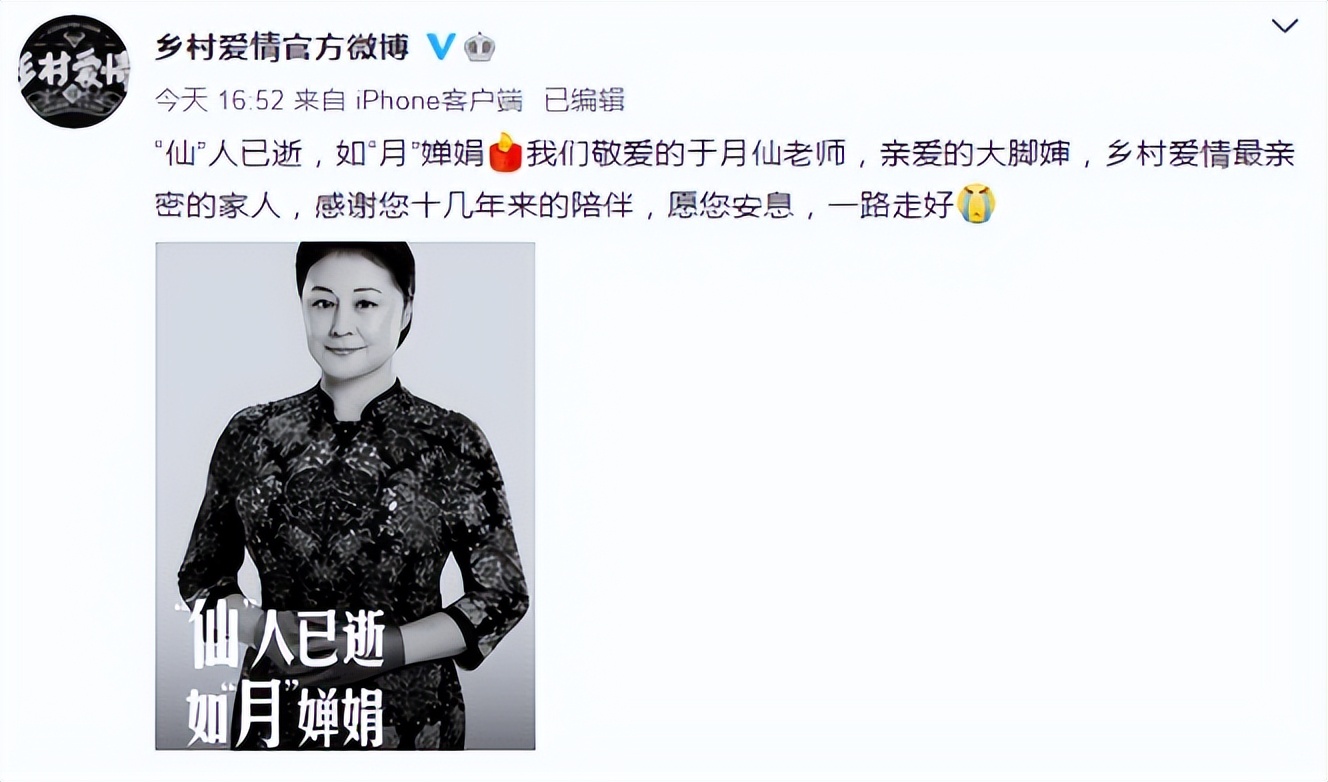 《乡村爱情》再也见不到的五位演员，看到他们照片，才知已经离世