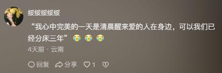 冉莹颖吐槽老公上热搜，女子最大不幸评论区好多答案，且出奇一致
