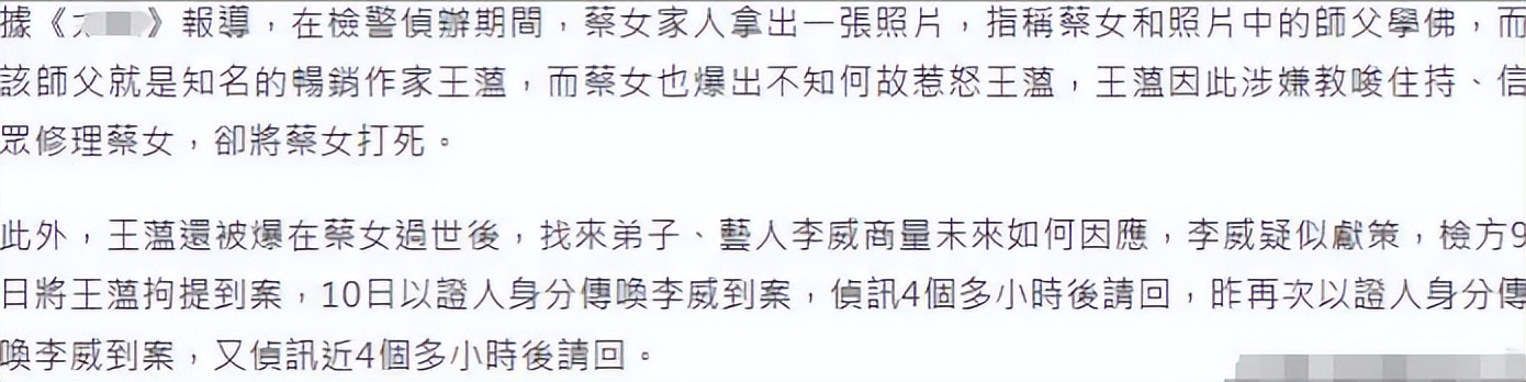 曾迷恋姚笛被拒，如今44岁卷入杀人案，李威退圈后到底经历了什么
