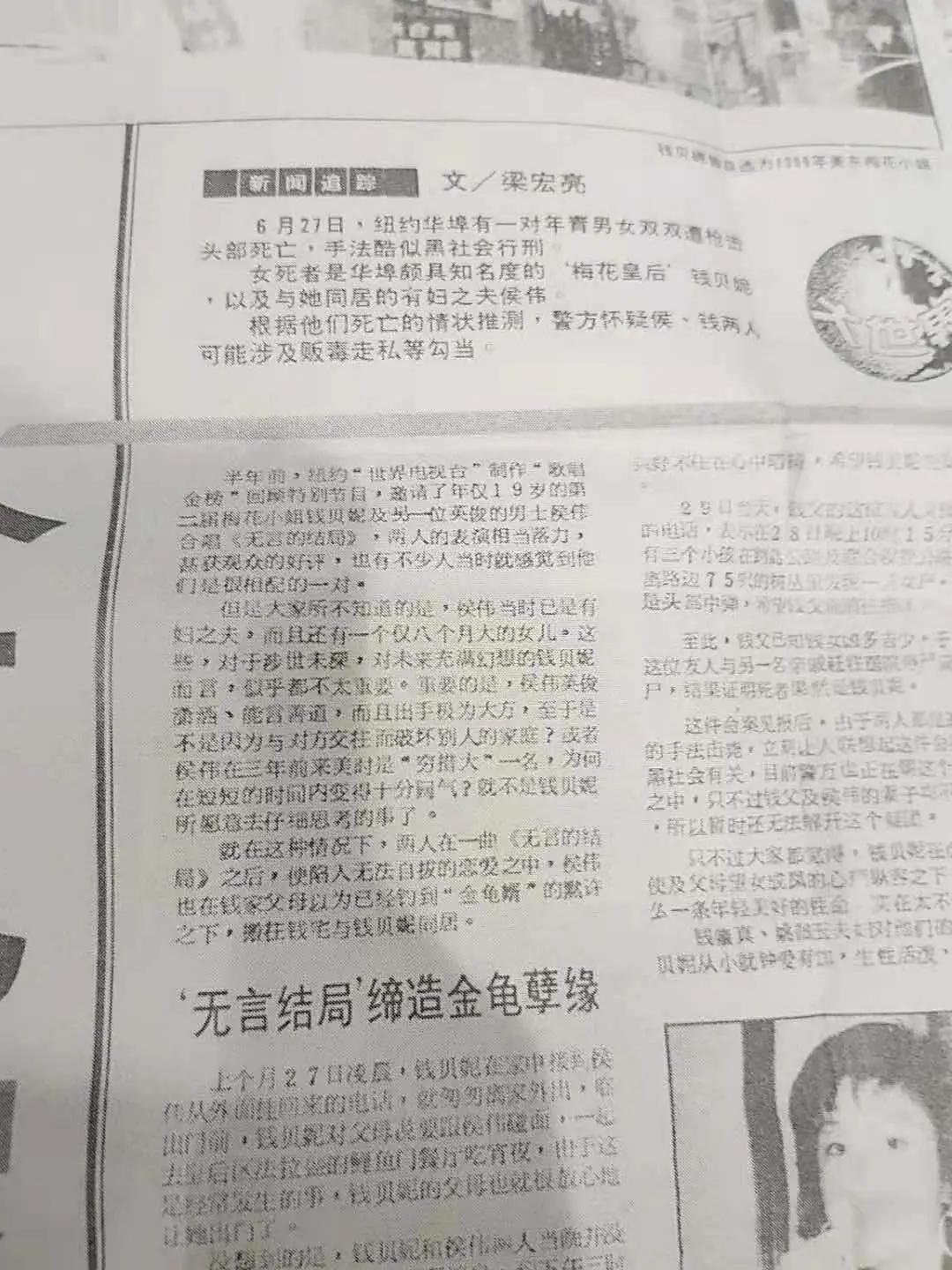 她曾是著名歌手，和情人合唱，未料歌名一语成谶，双双饮弹而亡
