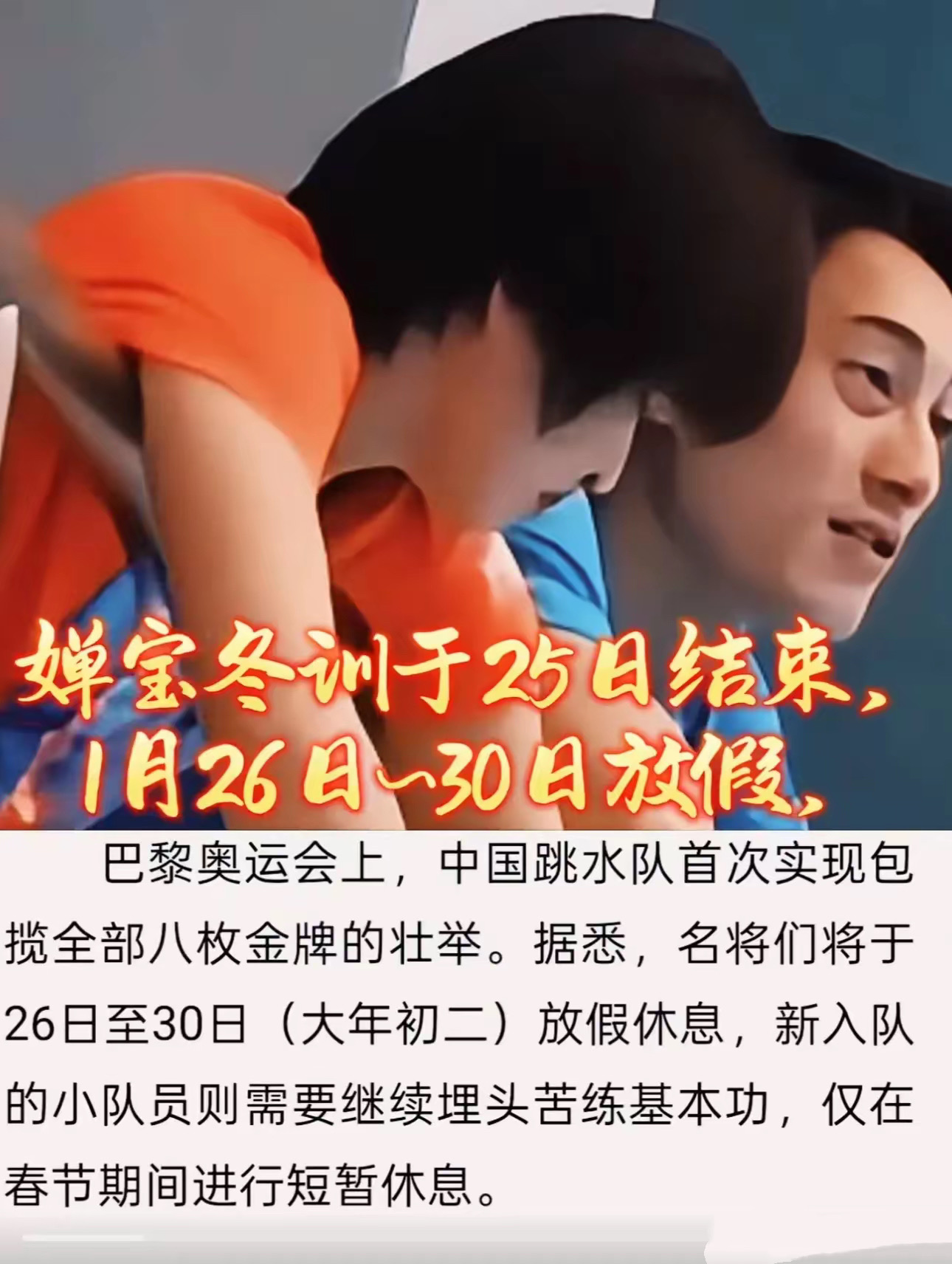 全红婵回迈合村过年，湛江政府专车护送，她穿卫衣看着瘦了好多