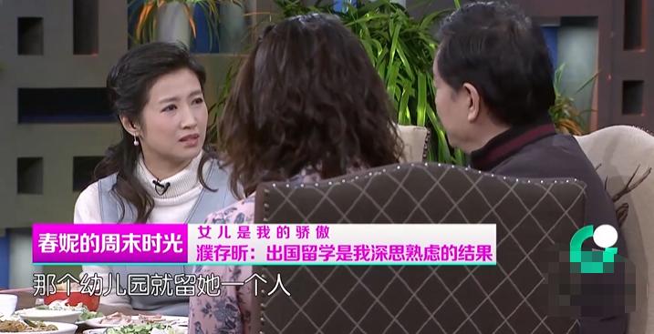 濮存昕女儿濮方：倒贴50万下嫁到东北农村，结婚10年被丈夫宠成宝