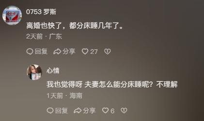 冉莹颖吐槽老公上热搜，女子最大不幸评论区好多答案，且出奇一致