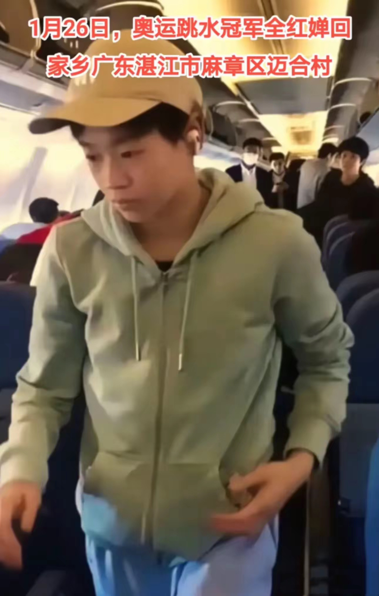 全红婵回迈合村过年，湛江政府专车护送，她穿卫衣看着瘦了好多