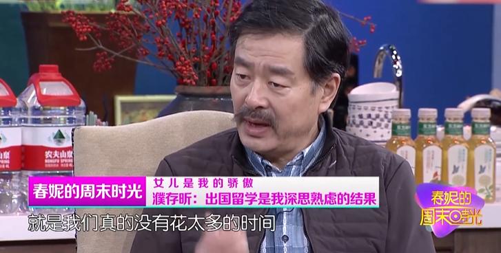 濮存昕女儿濮方：倒贴50万下嫁到东北农村，结婚10年被丈夫宠成宝