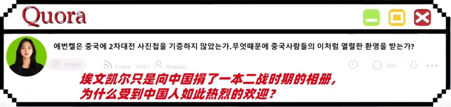 美论坛：埃文·凯尔只不过捐赠了一本相册，为何如此受中国欢迎？