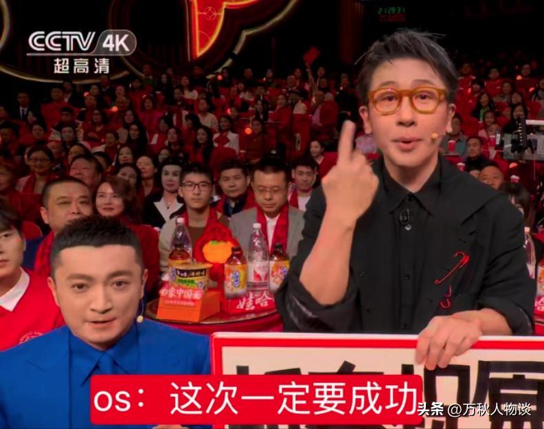 小尼表情失控、刘谦魔术翻车、岳云鹏再登热搜，蛇年春晚有用心吗