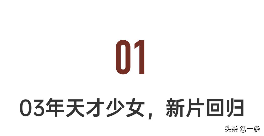 14岁拿下大奖！她沉寂7年，爆发归来