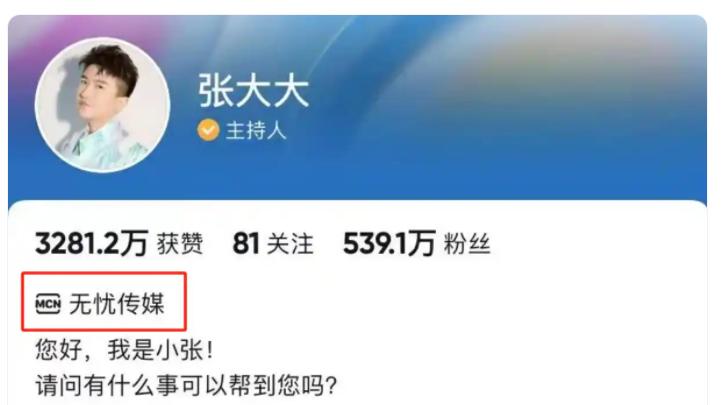 张大大背后的“无忧”真的无忧吗？无忧传媒从造星工厂到舆论风暴中心