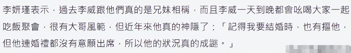 曾迷恋姚笛被拒，如今44岁卷入杀人案，李威退圈后到底经历了什么