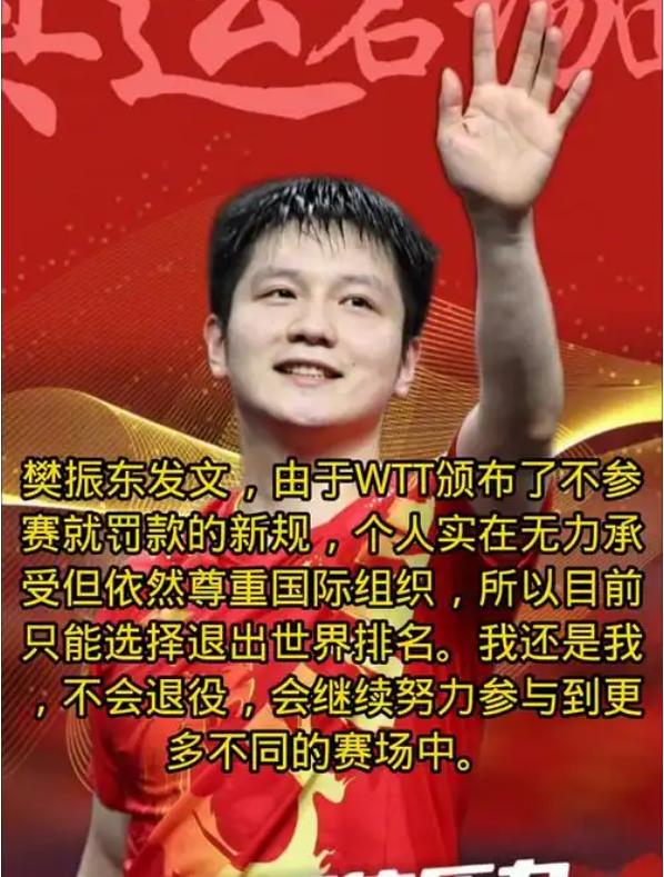 以为是假新闻，其实是真新闻，从樊振东到袁立，个个离谱又惊人！