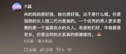 冉莹颖吐槽老公上热搜，女子最大不幸评论区好多答案，且出奇一致