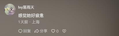 冉莹颖吐槽老公上热搜，女子最大不幸评论区好多答案，且出奇一致
