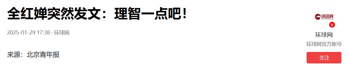 游客疯狂围堵差点引发冲突，大年初一全红婵怒而发声，理智一点吧