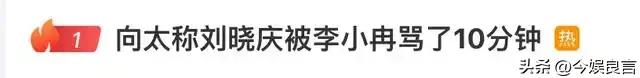 全网抵制！拿没教养当个性的她，终于惹了众怒！难怪连倪萍都嫌弃