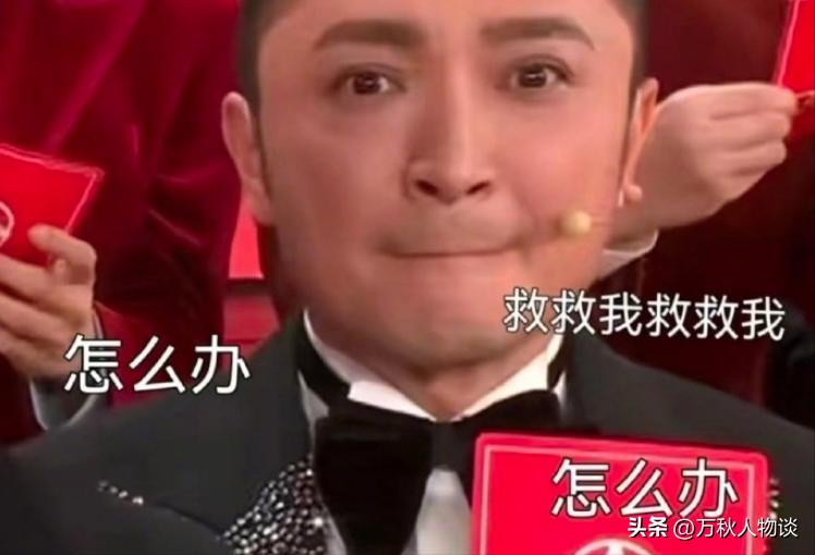 小尼表情失控、刘谦魔术翻车、岳云鹏再登热搜，蛇年春晚有用心吗