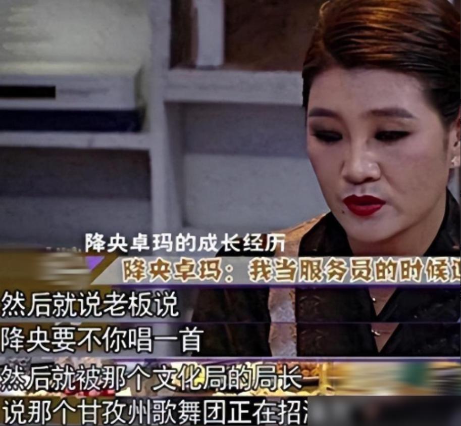 4年前，那个被刀郎告上法庭后淡出歌坛的降央卓玛，现状如何了？