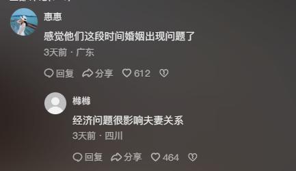 冉莹颖吐槽老公上热搜，女子最大不幸评论区好多答案，且出奇一致