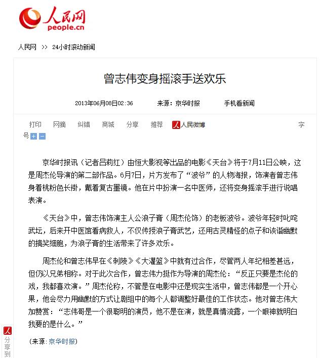 雄踞香港的曾志伟，没想到自己60大寿上，被儿媳弄得“颜面扫地”
