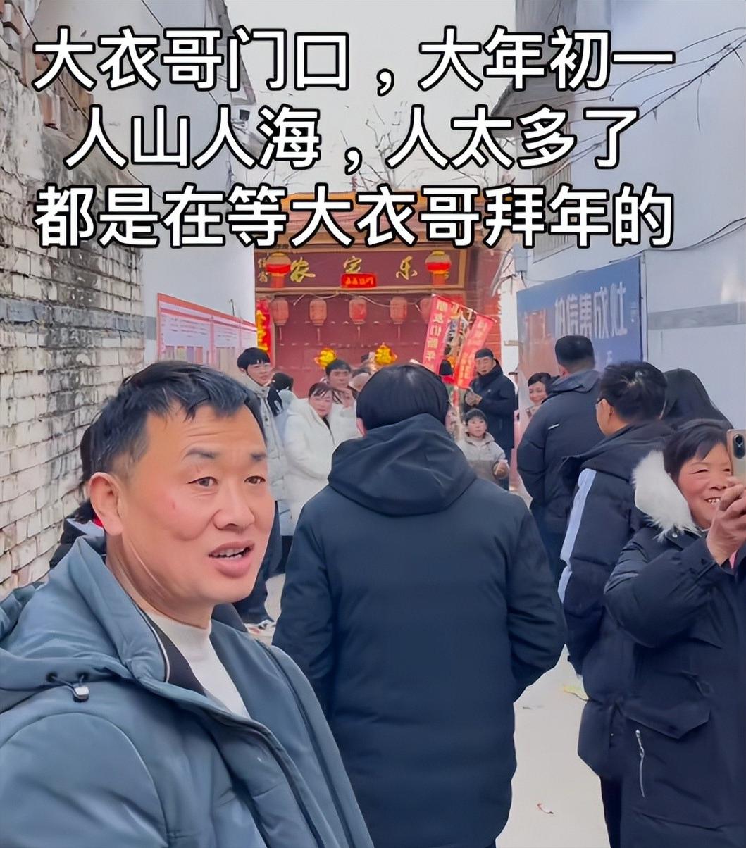 大衣嫂轰走拜年乡邻！大衣哥欲哭无泪：现场曝光，恐成下一个王菲