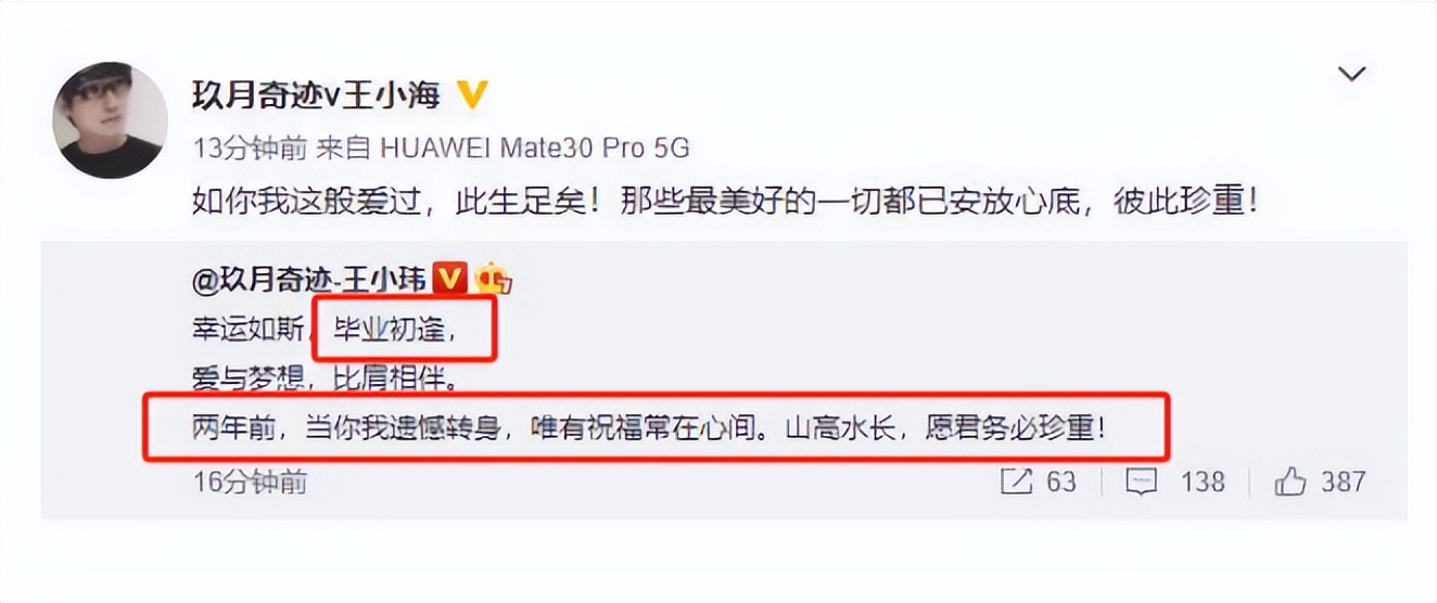 离婚6年，再看玖月奇迹王小玮和王小海的处境，夫妻差距一目了然