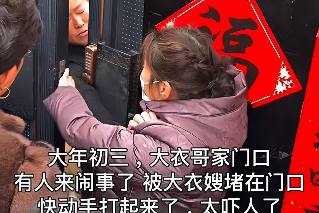 大衣嫂轰走拜年乡邻！大衣哥欲哭无泪：现场曝光，恐成下一个王菲